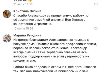 отзывы агентство недвижимости Александра Замула
