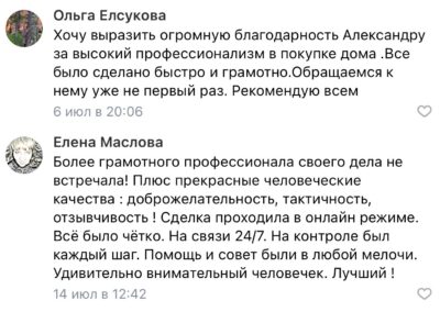 отзывы агентство недвижимости Александра Замула