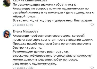 отзывы агентство недвижимости Александра Замула