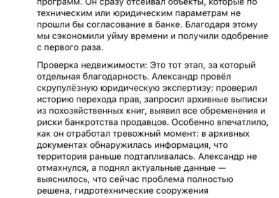отзывы агентство недвижимости Александра Замула