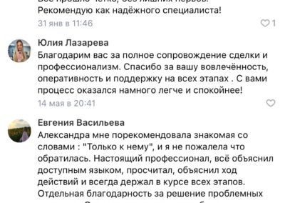 отзывы агентство недвижимости Александра Замула